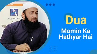 "Dua Momin Ka Hathyar Hai" Hafiz Abdut Tawwab Mohammadi 05-11-2023