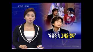 고 최진실 동생 최진영 사망(2010.3.30)