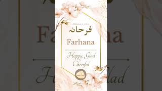 Farhana name meaning ll Urdu name