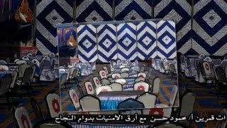 شركة الرحمه لتنظيم الحفلات م إيهاب صالح