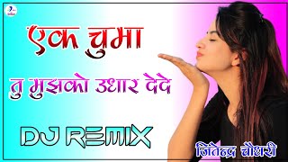 Ek Chumma Tu Mujhko Udhar Dede Dj Remix || Ultra Power 3D Bass Dj Remix|| Ultra Sound Mix