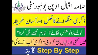 How to Apply For AIOU Degree Online || Step By Step Guide || Chouhan Tutorials