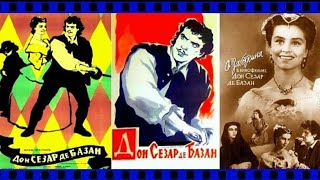 "Владимир Честноков & Ольга Заботкина" 1957' "Дон Сезар де Базан"