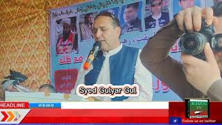 د سید ګلیار ګل پۀ اواز د مولانا شرافت علي شاهد لیکلے نعت شریف Syed Gulyar Gul