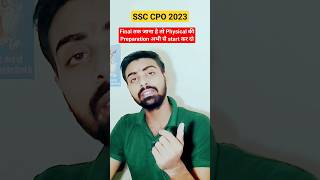 SSC CPO 2023।। इस बार Physical के लिए time नहीं मिलेगा।।