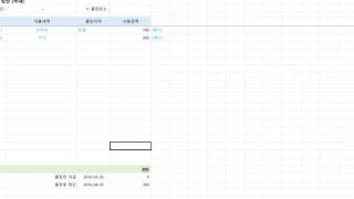 [회계실무] 출장비 양식