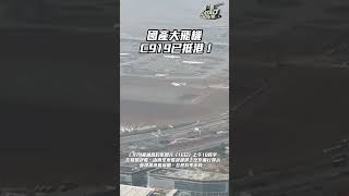 國產大飛機C919已抵港🛬️天公造美拍到觸地景象！#shorts