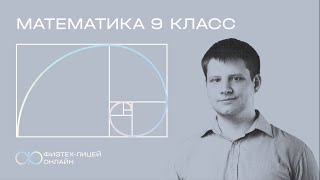 Математика 9 класс. Занятие 28. Векторы