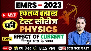 विधुत धारा के प्रभाव  || EMRS Test Series || Eklavya Bramastra || Science First ||