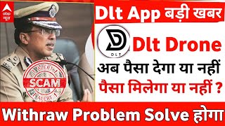 dlt drone app real or fake | dlt drone withdrawal problem | dlt drone app new update today