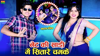 नेट की साड़ी में सितारे चमके लोकेश कुमार!! NET SADI ME SITARE CHAMAKE LOKESH KUMAR NEW RASIYA