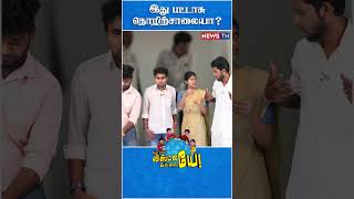 இப்போதைக்கு இதுதான் பட்டாசு தொழிற்சாலை | MKStalin | DMK