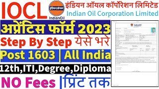 IOCL Apprentice Online Form 2023 Kaise Bhare | IOCL Marketing Division Apprentice Form 2023 Apply