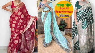 करवा चौथ special partywear saree ideas design 2023 | ready to wear saree | 1 minute saree