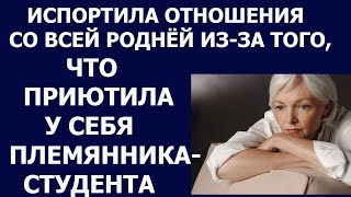 Семейные драмы: Как один поступок разрушил все связи