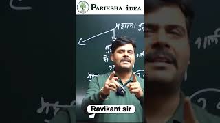 UPSC Inspiration #shorts #youtubeshorts #short #upsc #ias #parikshaidea