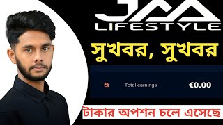 jaa lifestyle টাকার দিবে কাল থেকে। jaa lifestyle Bangla review