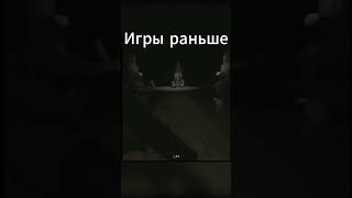 Современные игры против старых