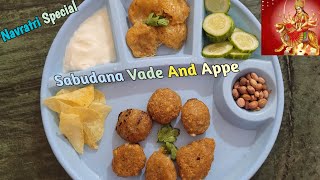 Navratri Special Sabudane Appe And Vade| नवरात्रि के लिए घर पर साबूदाने के पकौड़े कैसे बनाएं?