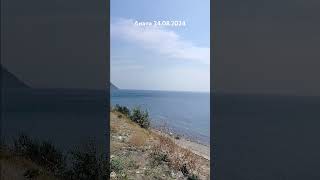 🌊 Анапа сейчас | чёрное море 🌊 24.08.2024 🌊#море #море2024 #Анапа #анапа2024 #анапасегодня