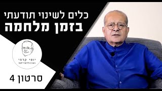 סרטון 4 היפנוזה עצמית לרגיעה ושלווה