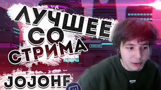 ЛУЧШЕЕ СО СТРИМА ЖОЖИ | #3 | ГАЙКА НЕ ВЫДЕРЖАЛА! | ЖОЖО ПРО БРАТИШКИНА |