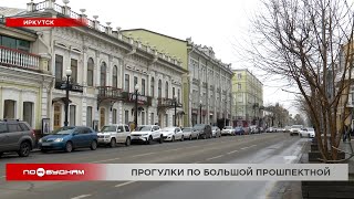 104 года назад в Иркутске появилась улица Карла Маркса