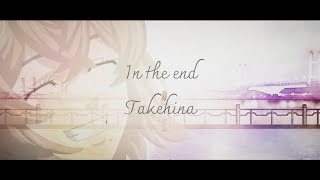 IN THE END - [ AMV ] Tokyo Revengers