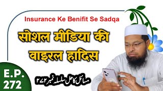 Social Media Viral Hadees | Insurance Ke Benefit Se Sadqa | Masail Ka Hal Episode No.272