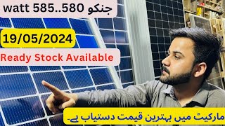 Jinko N type 585 Watt price down Best time to perchase price in Pakistan