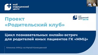 Профилактические осмотры и вакцинация у детей и подростков