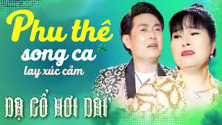 DẠ CỔ HƠI DÀI 1000 CHỮ 💚 Phu Thê PHƯỢNG HIẾU - VƯƠNG HIỀN Ca Cổ Hơi Dài - Ca Cổ Hay💚 CA CỔ CẢI LƯƠNG