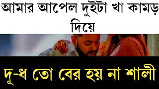 বেইমান প্রেমিকা | LAST | A SAD UNFINISHED HEART TOUCHING STORY | প্রিয়াংকা আশিক