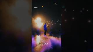 وانا وانا وانا ماشي بهالليل لحالي/ ستوريات انستا// سيلاوي على المسرح// ستوريات ل سيلاوي 🖤🖤🔗