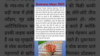 Buisness ideas in hindi 2023 | New Buisness ideas #buiseness #buisnessidea #shorts