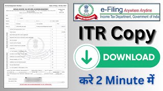 How to download ITR copy ll ITR copy download करना सीखे 2 minute में