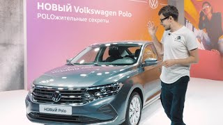 НОВЫЙ VW POLO: когда все пошло не по плану. Первый взгляд на будущего бестселлера Фольксваген Поло