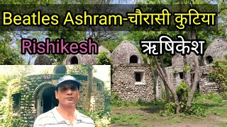 Beatles Ashram Rishikesh- चौरासी कुटिया ऋषिकेश