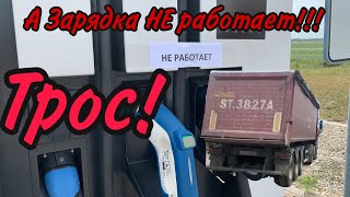 Электромобиль не для путешествий. Возвращение домой на веревке. Nissan Leaf ZE1