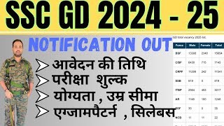 ssc gd new vacancy 2024-25 / पुरी जानकारी । #sscgd