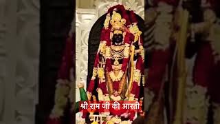 Shri Ram Song | Ayodhya Ram Mandir Aarti #shorts