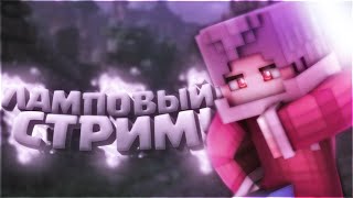 Мой друг открыл сервер ZaxtyTime.join-mc.com #shorts стрим раздача