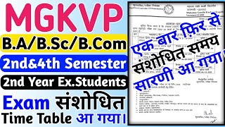 MGKVP B.A. B.Sc. B.Com. 2nd & 4th Semester Revised Time Table Release & 2nd Year Ex. Students