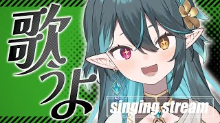 【 #多声類 #歌枠 】リクエストOK！アニソンボカロも🎶まったり歌う～！【 #vtuber / ぽても】#初見さん大歓迎 #vtuber配信 #縦型配信 #vsinger #shorts