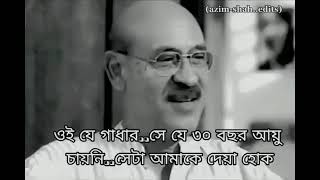 মানুষের আয় কতটুকু চেয়েছিল দেখুন