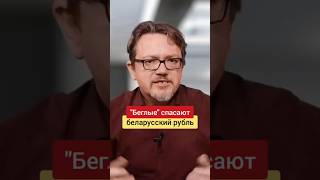 Как живут беларусы за пределами страны #беларусь #польша #деньги