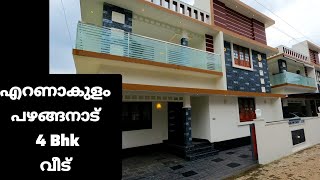 House for sale at Ernakulam Pazhanganadu | MARBLE HOMES