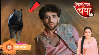 Shamshan Champa : Vikram Life On Danger😱| Shamshan Champa serial New Promo | latest update