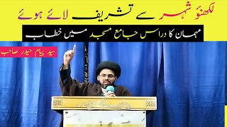 Paygaam E Ghadeer | By Syed Payam Haider Sahab | پیغامِ غدیر | جناب پیام حیدر صاحب |