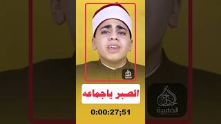 خامه صوت يتحدي الجميع #قرأن_كريم #اكسبلور #الحناجر_الذهبية